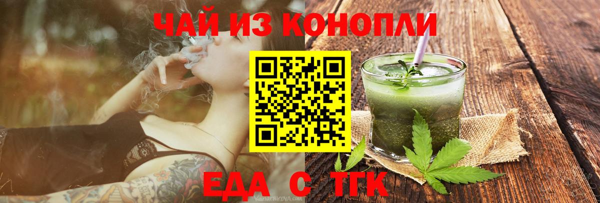 Canna-Cookies марихуана  Вход с VPN  Воркута 