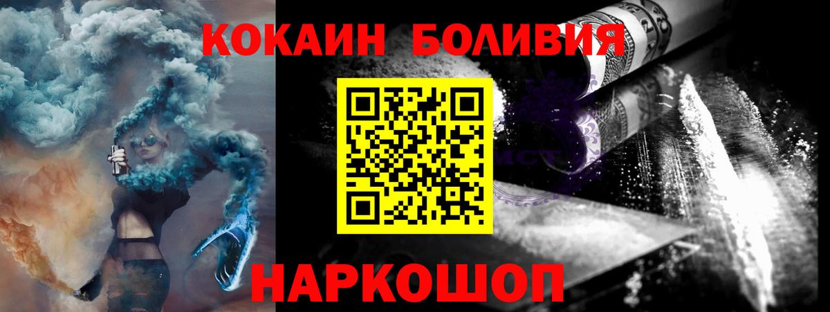 как найти закладки  КОКАИН Эквадор  Кокаин  COCAIN Боливия  Вход с VPN  Воркута 
