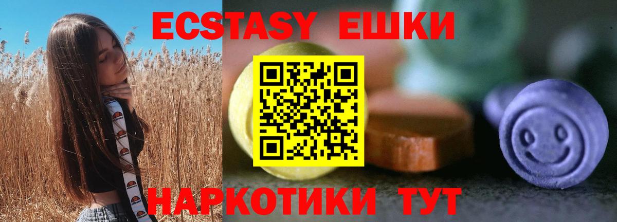 Экстази Cube Воркута
