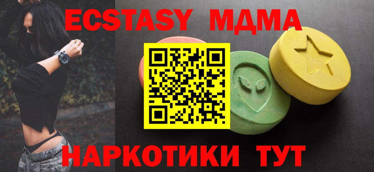 Ecstasy бентли  ЭКСТАЗИ 280 MDMA  Воркута  Вход с VPN 