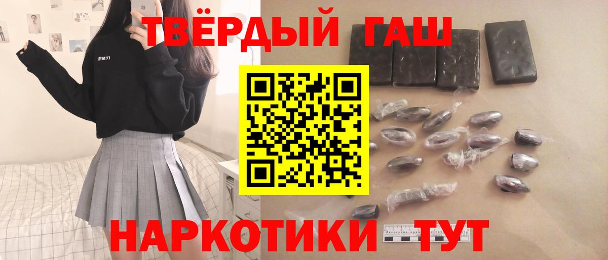 Гашиш hashish Воркута