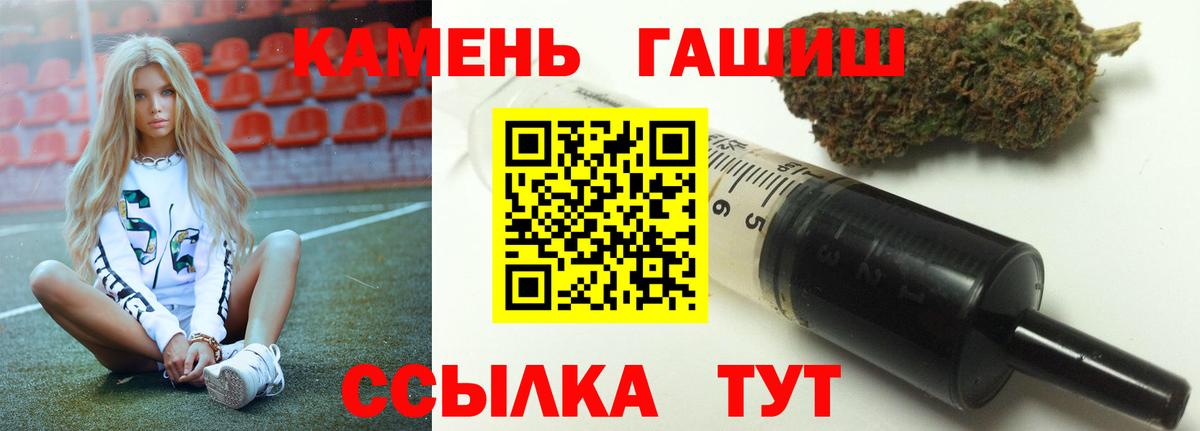 Воркута  ГАШ  Вход с VPN  ГАШ hashish 