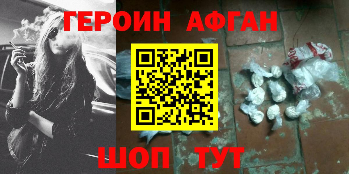 ГЕРОИН VHQ Воркута