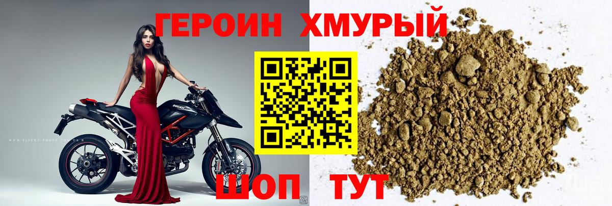 Героин гречка  Вход с VPN  Воркута 