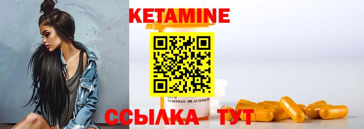 КЕТАМИН VHQ  Вход с VPN  Воркута 