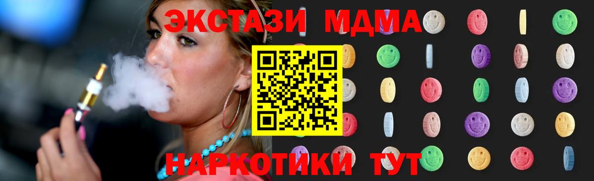 Воркута  МДМА  Вход с VPN  MDMA VHQ  МДМА Molly 