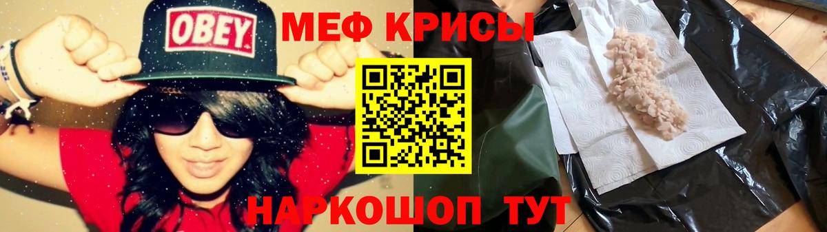 Мефедрон мука Воркута