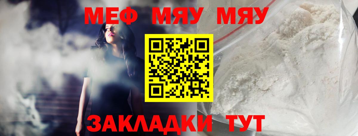 Воркута  Мефедрон кристаллы  Меф  Вход с VPN  МЕФ mephedrone 