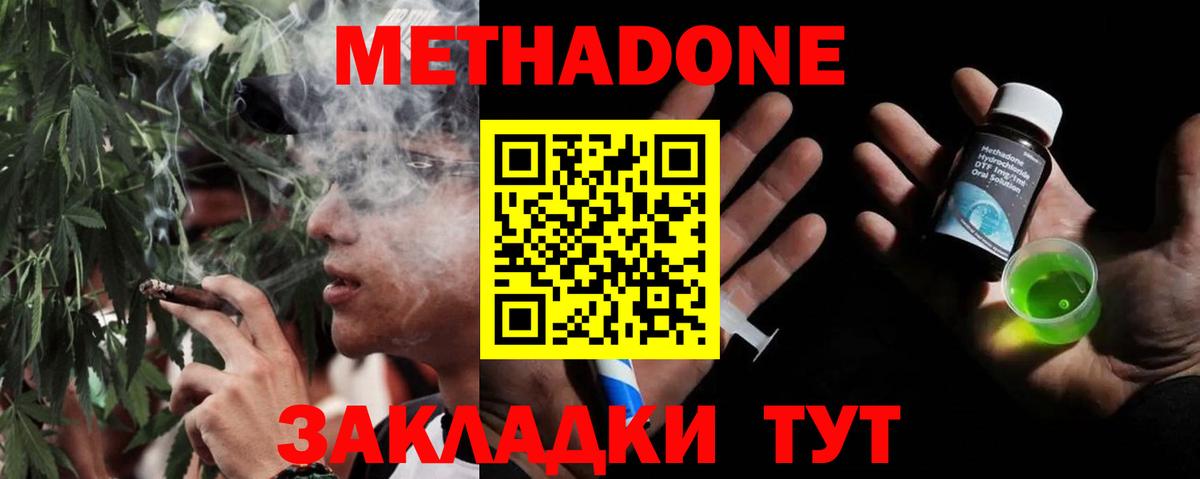 МЕТАДОН мёд Воркута
