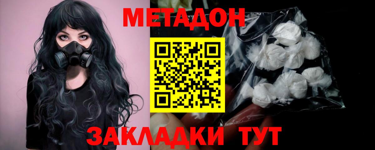 Метадон methadone  Вход с VPN  Метадон methadone  Воркута 