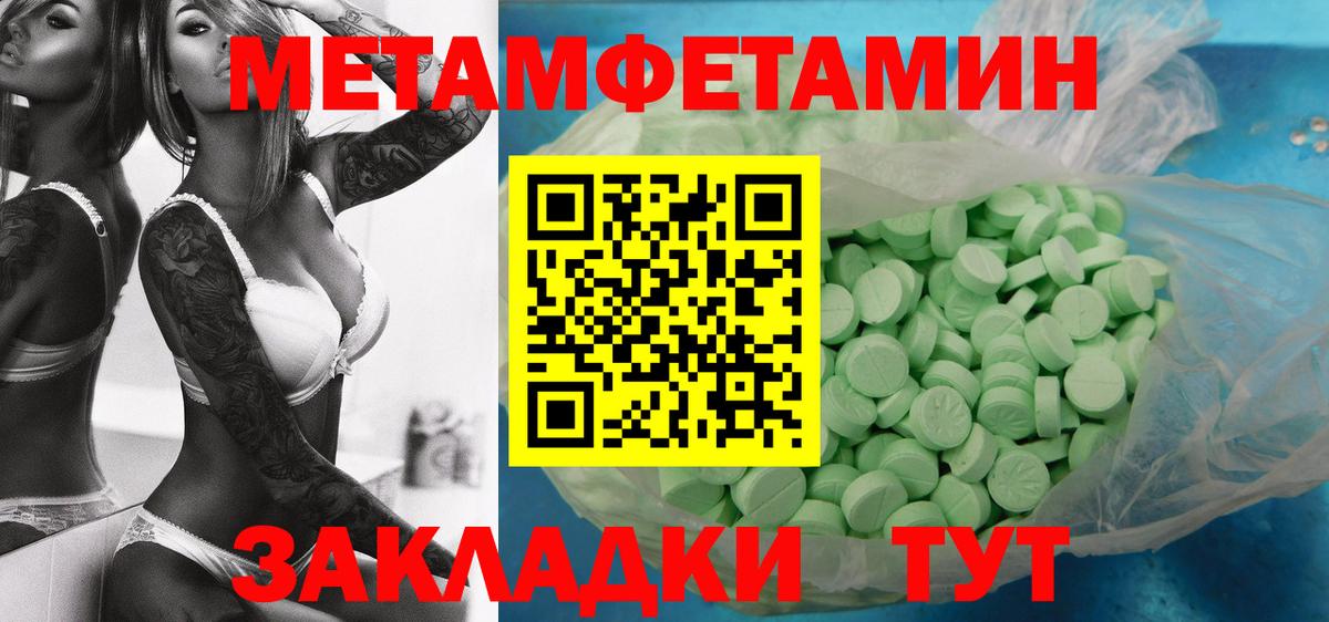 МЕТАМФЕТАМИН Methamphetamine Воркута