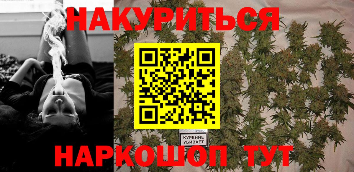 МАРИХУАНА VHQ  Вход с VPN  Бошки марихуана гибрид  Воркута  Канабис White Widow 